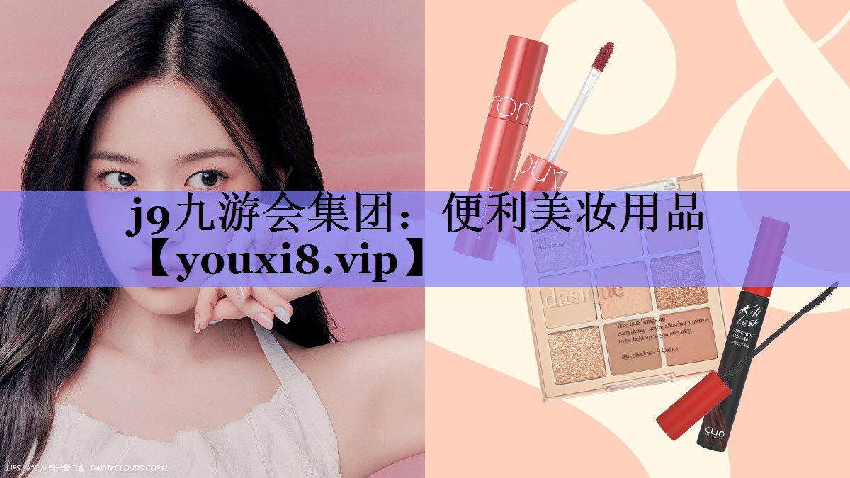 便利美妆用品