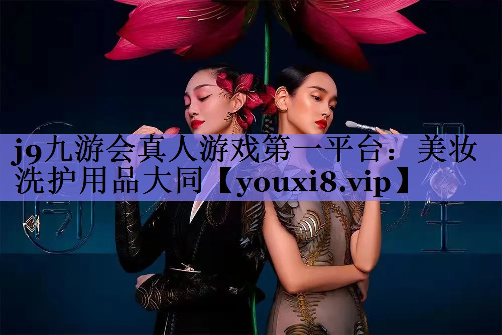 美妆洗护用品大同
