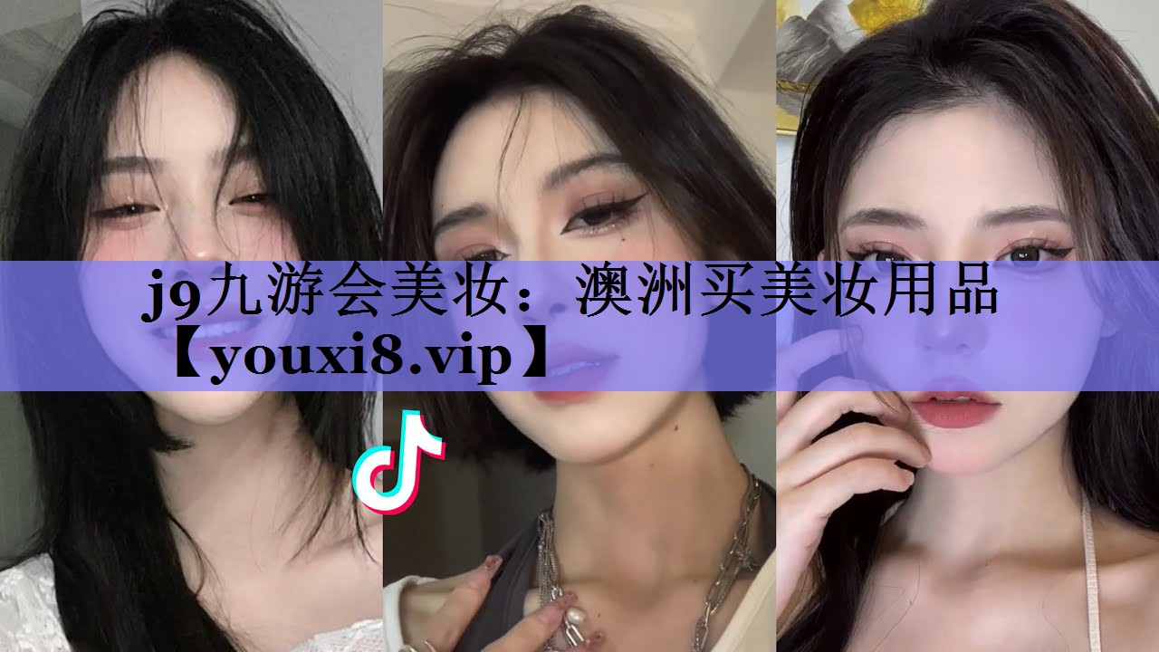 澳洲买美妆用品