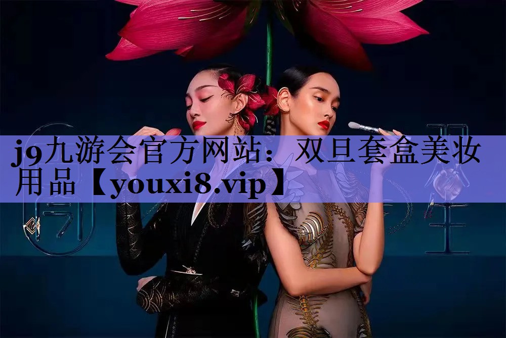 双旦套盒美妆用品