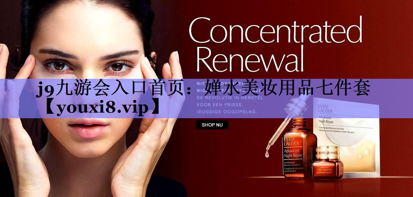 婵水美妆用品七件套