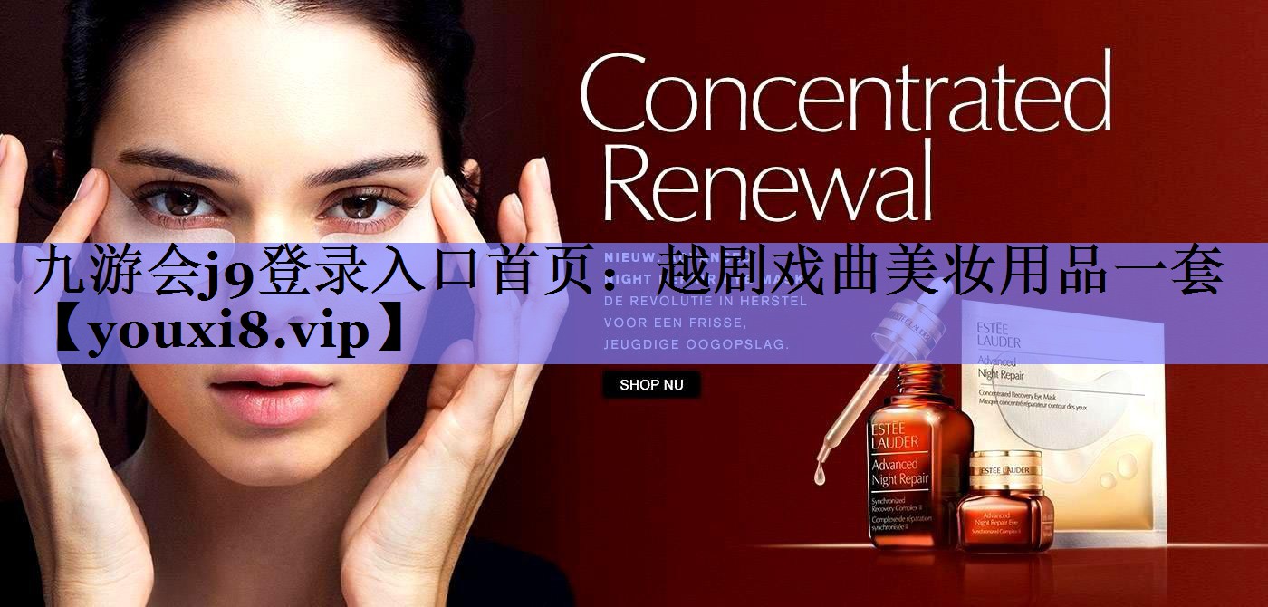 越剧戏曲美妆用品一套